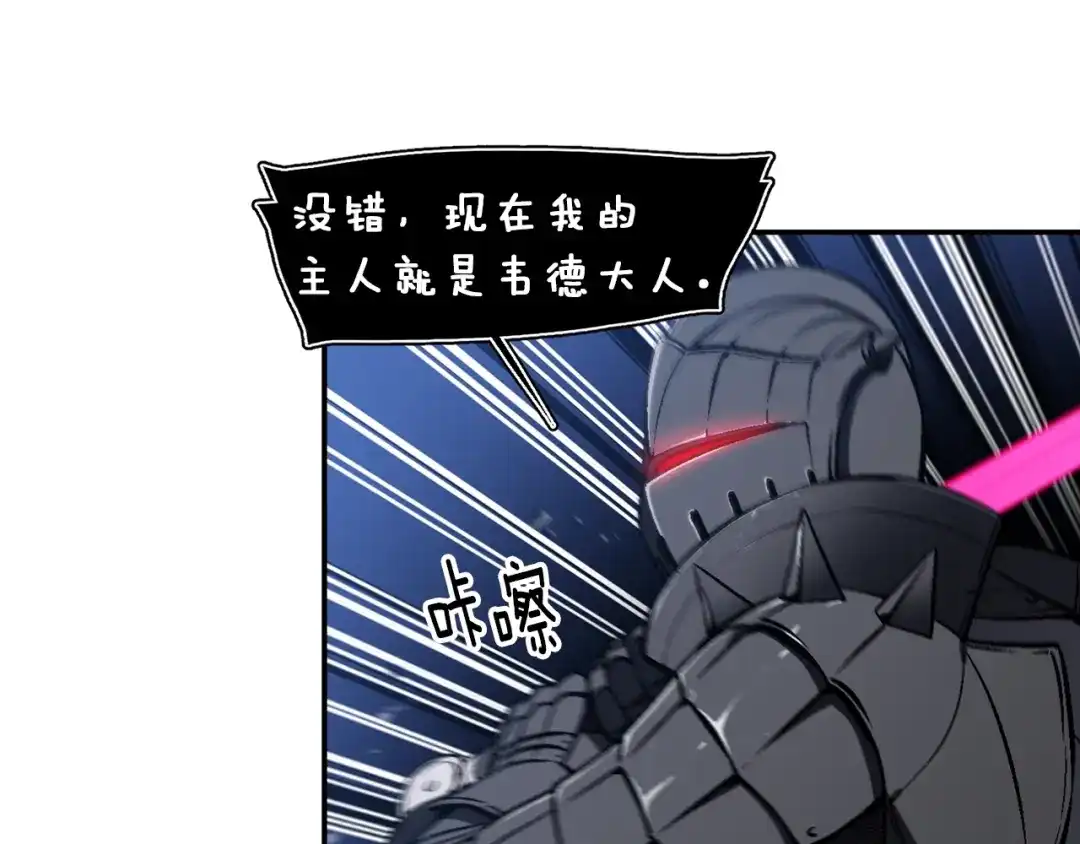 《月光雕刻师》第88话 没想到吧！ 第47页
