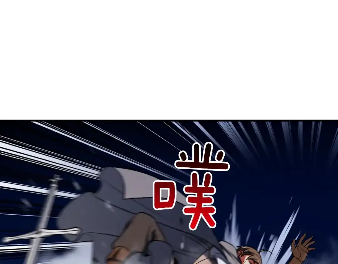 《月光雕刻师》第88话 没想到吧！ 第32页