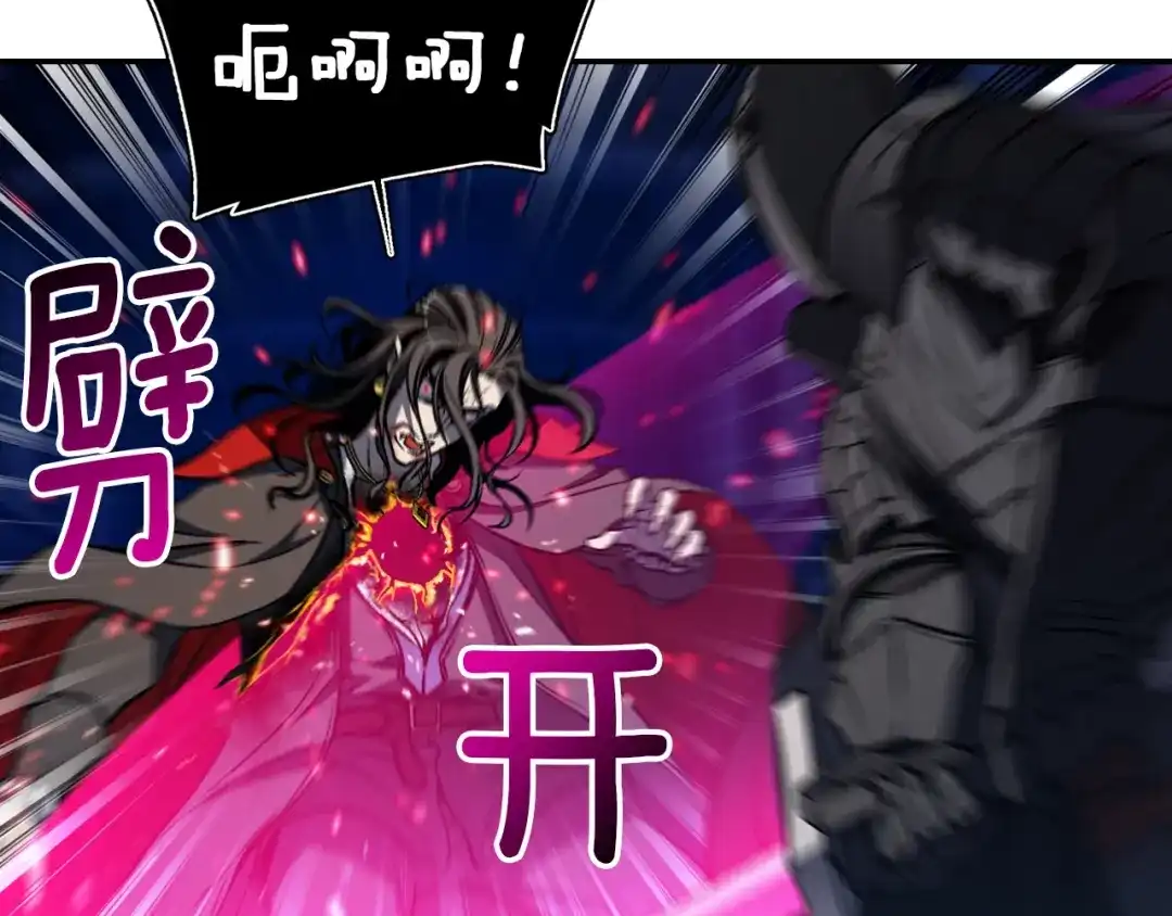 《月光雕刻师》第88话 没想到吧！ 第49页