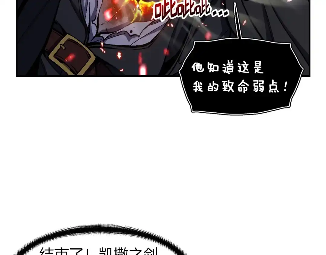 《月光雕刻师》第88话 没想到吧！ 第22页
