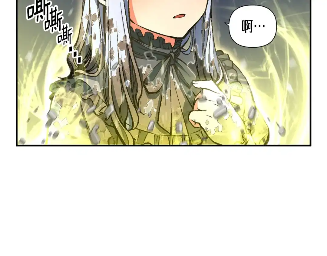 《月光雕刻师》第88话 没想到吧！ 第104页