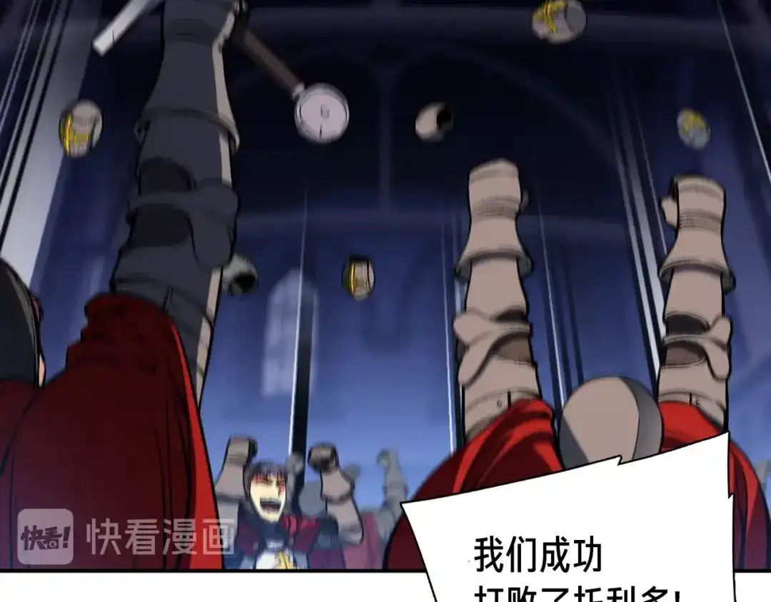 《月光雕刻师》第88话 没想到吧！ 第70页