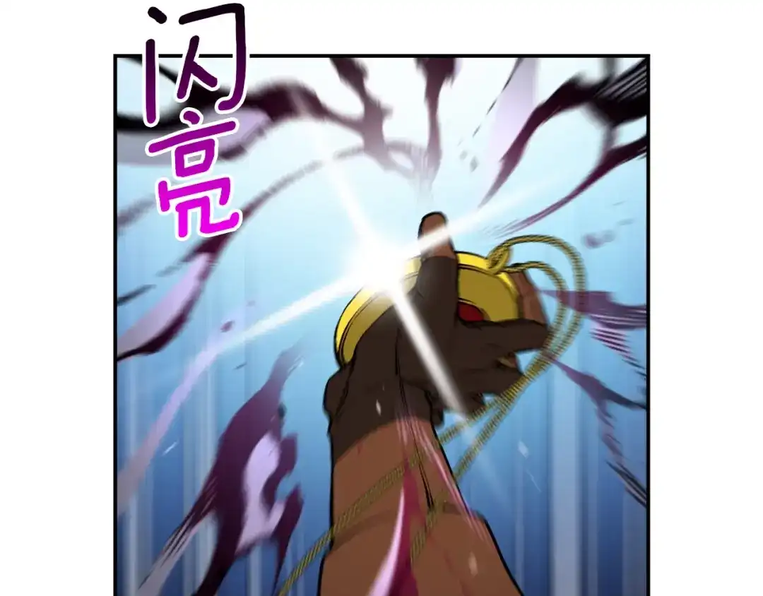 《月光雕刻师》第88话 没想到吧！ 第38页