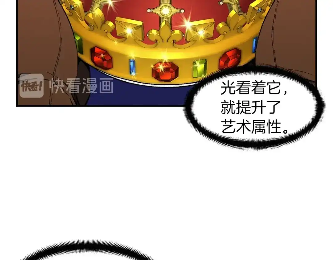《月光雕刻师》第88话 没想到吧！ 第83页