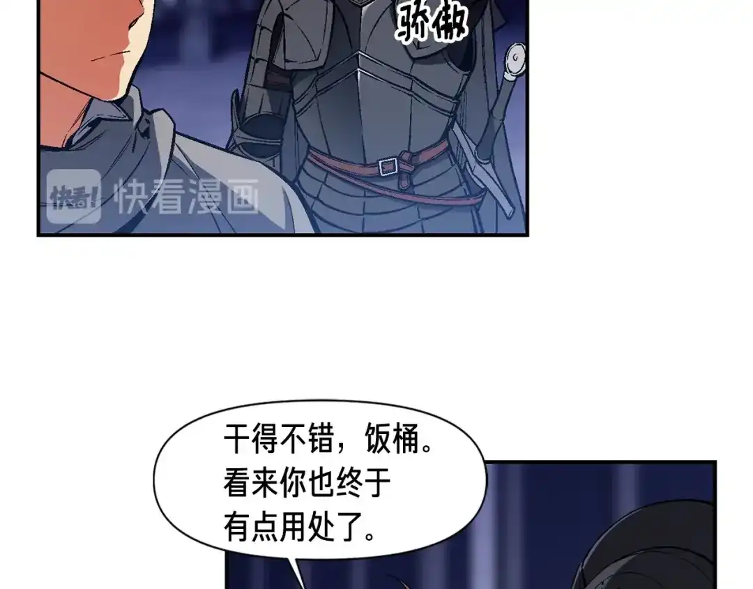 《月光雕刻师》第88话 没想到吧！ 第93页