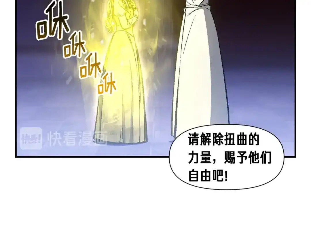 《月光雕刻师》第88话 没想到吧！ 第102页