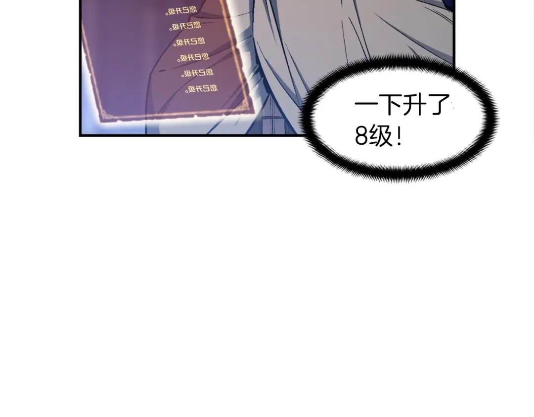 《月光雕刻师》第88话 没想到吧！ 第117页