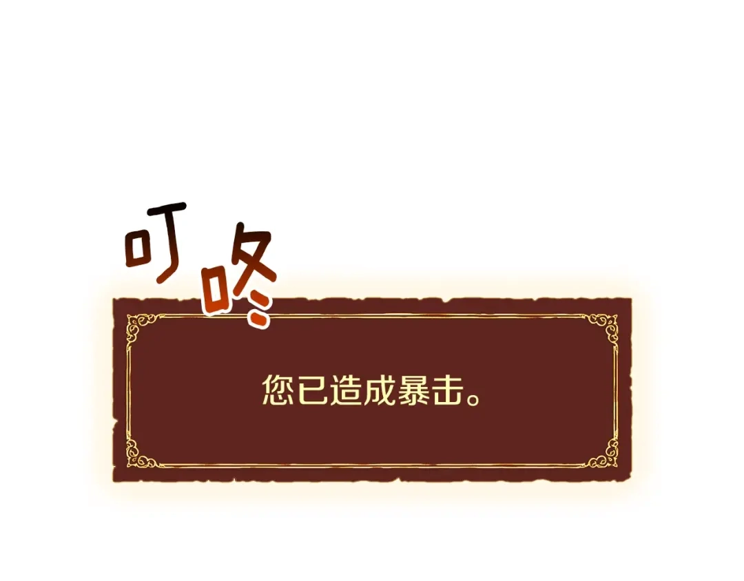 《月光雕刻师》第88话 没想到吧！ 第15页