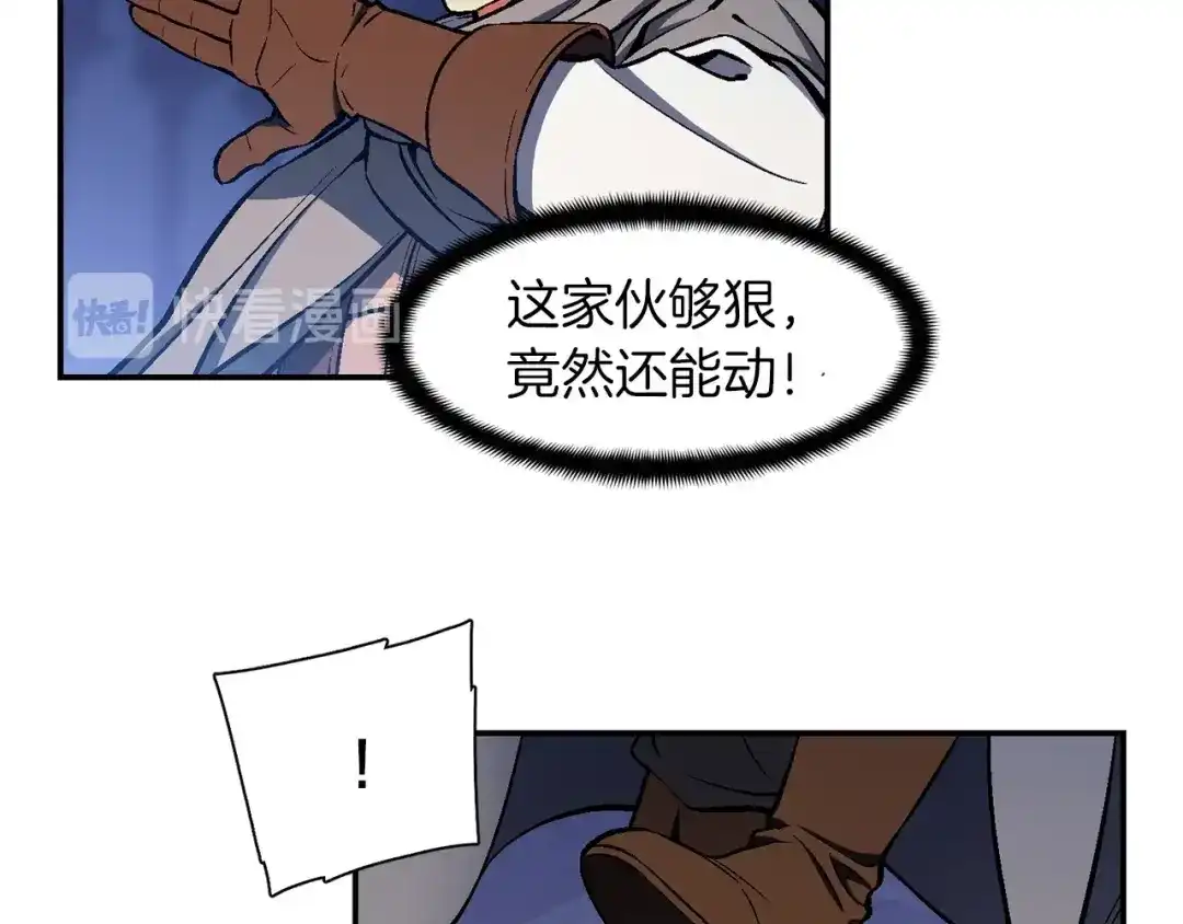 《月光雕刻师》第88话 没想到吧！ 第30页