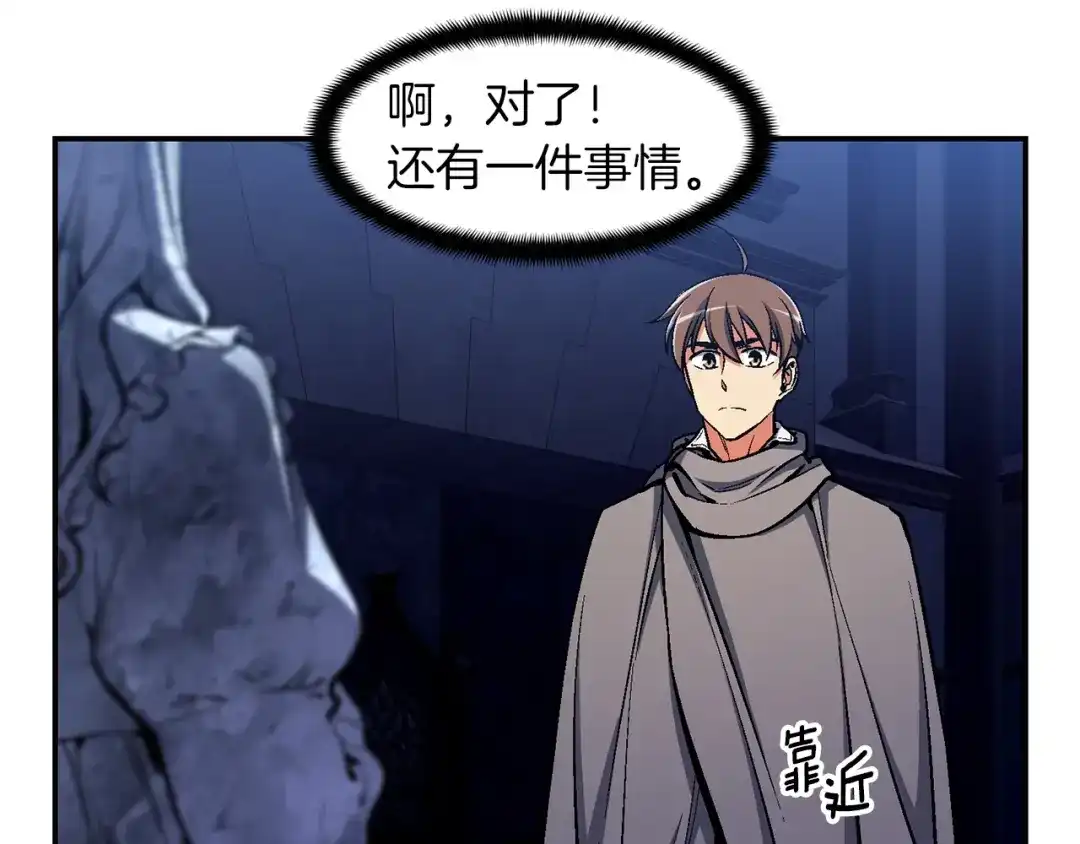 《月光雕刻师》第88话 没想到吧！ 第98页