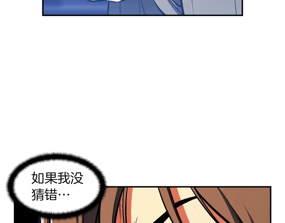 《月光雕刻师》第88话 没想到吧！ 第90页