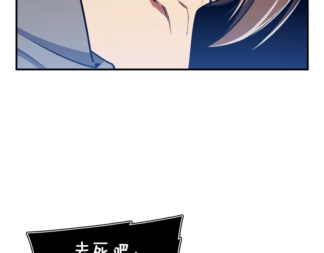 《月光雕刻师》第88话 没想到吧！ 第35页
