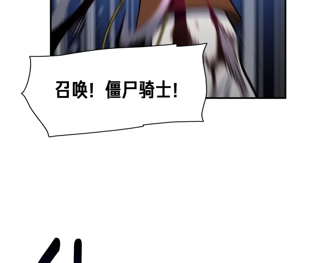 《月光雕刻师》第88话 没想到吧！ 第39页