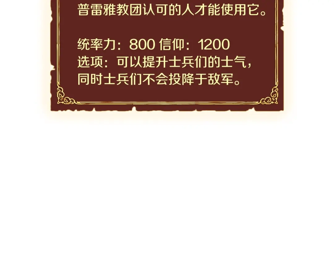 《月光雕刻师》第88话 没想到吧！ 第80页