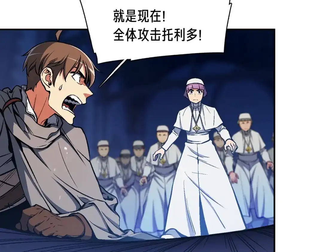 《月光雕刻师》第88话 没想到吧！ 第51页