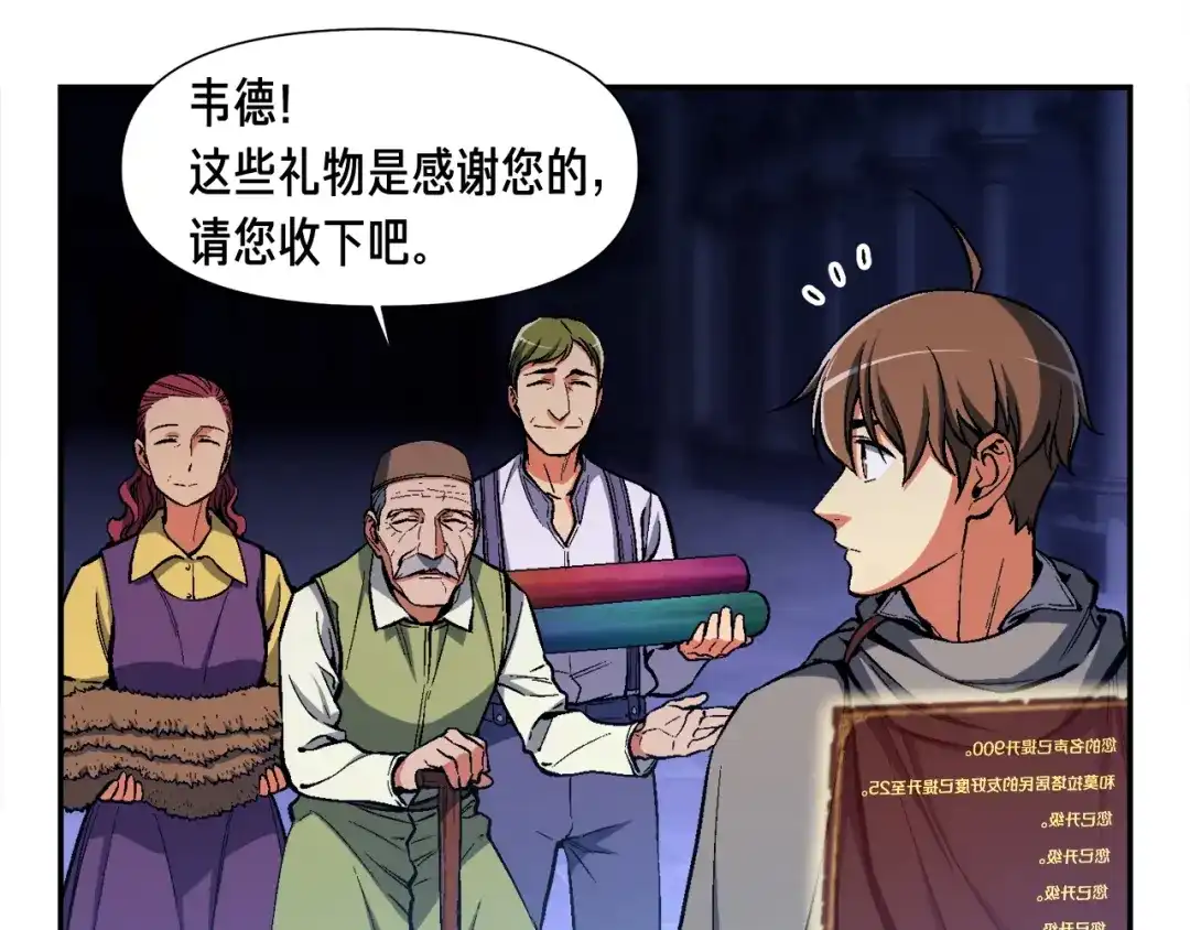 《月光雕刻师》第88话 没想到吧！ 第118页