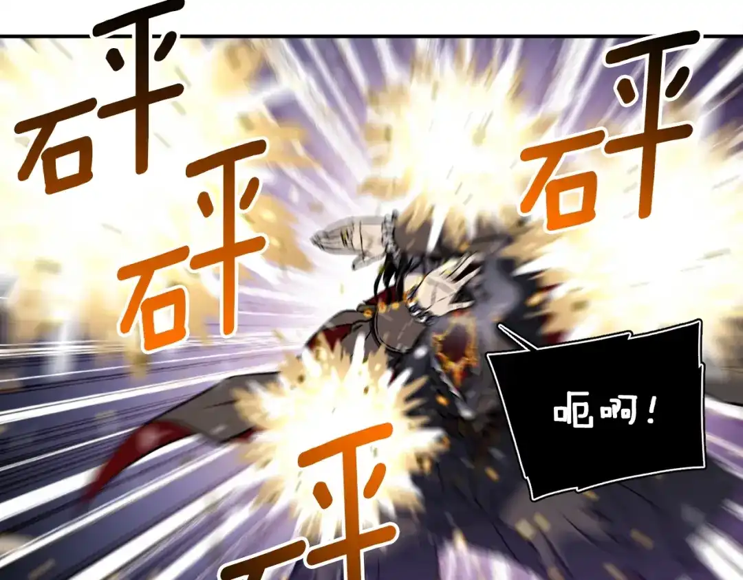 《月光雕刻师》第88话 没想到吧！ 第54页