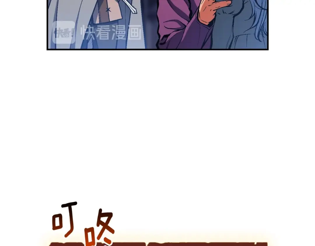 《月光雕刻师》第88话 没想到吧！ 第112页