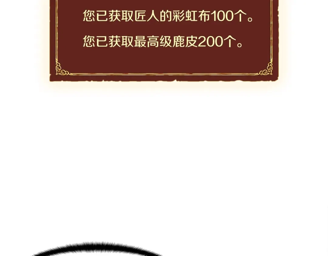 《月光雕刻师》第88话 没想到吧！ 第120页