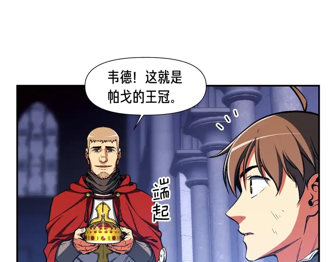 《月光雕刻师》第88话 没想到吧！ 第76页