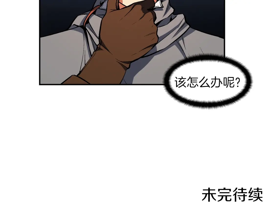 《月光雕刻师》第88话 没想到吧！ 第124页