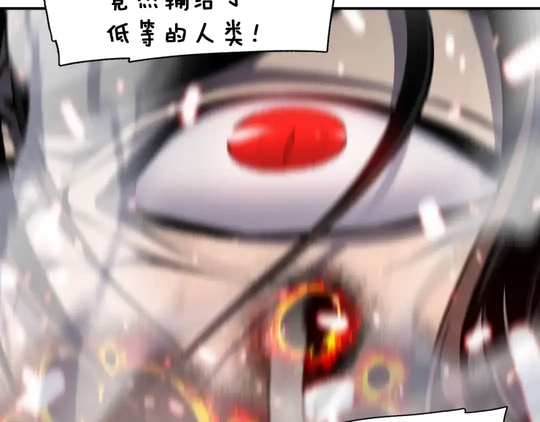 《月光雕刻师》第88话 没想到吧！ 第62页