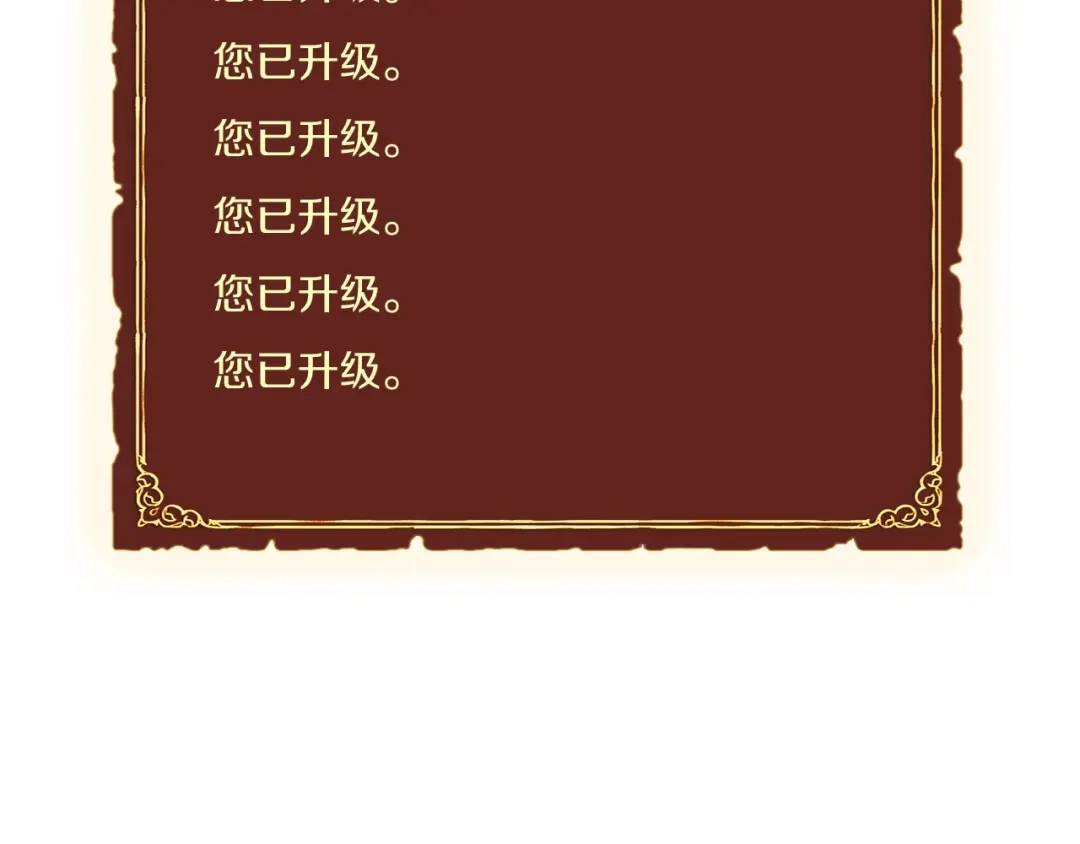 《月光雕刻师》第88话 没想到吧！ 第115页