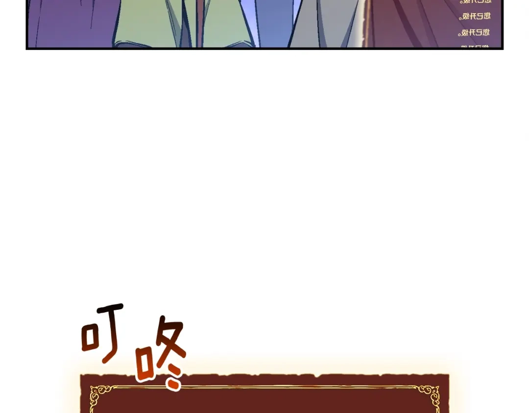 《月光雕刻师》第88话 没想到吧！ 第119页