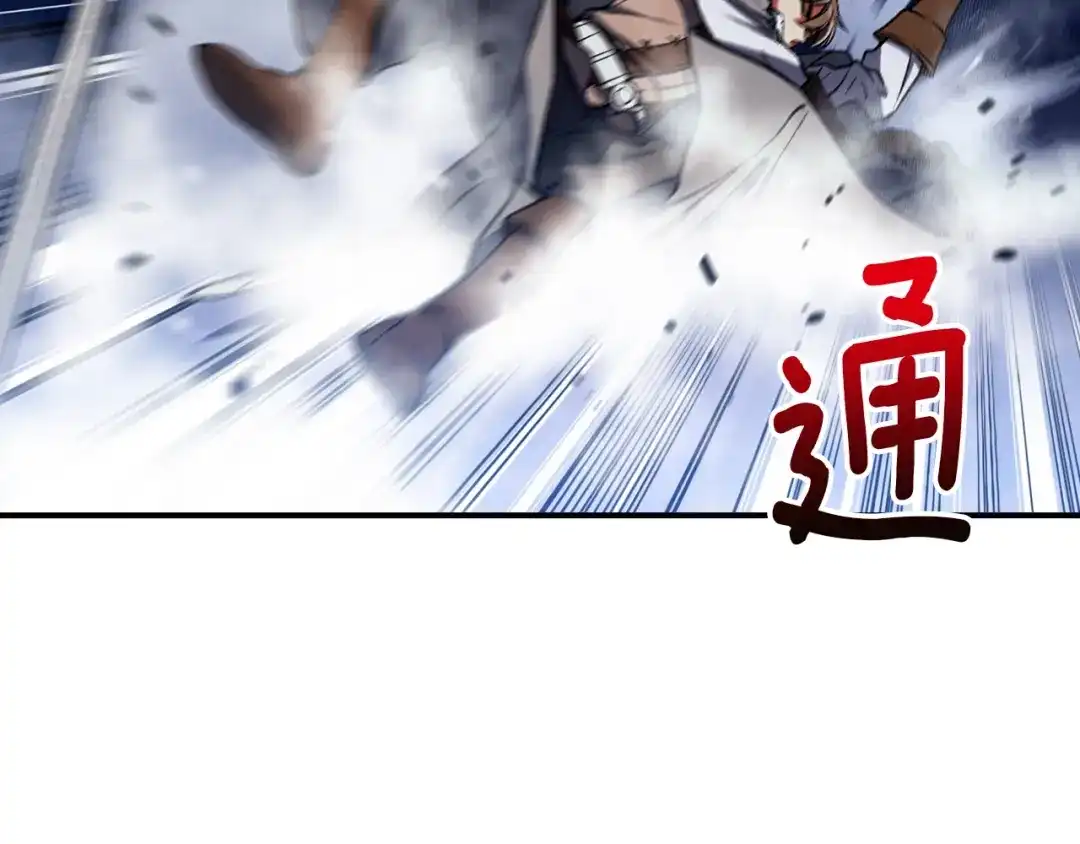 《月光雕刻师》第88话 没想到吧！ 第33页