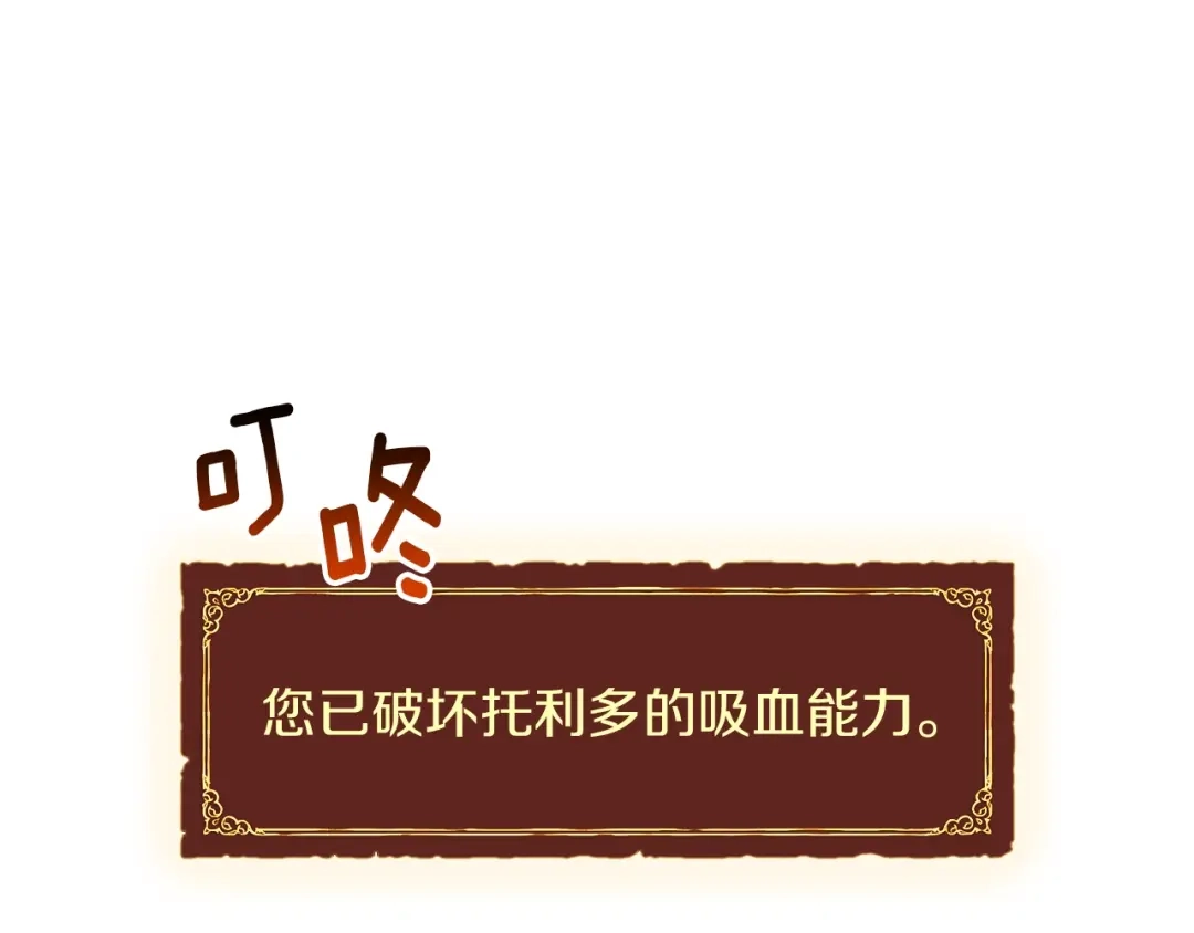 《月光雕刻师》第88话 没想到吧！ 第16页