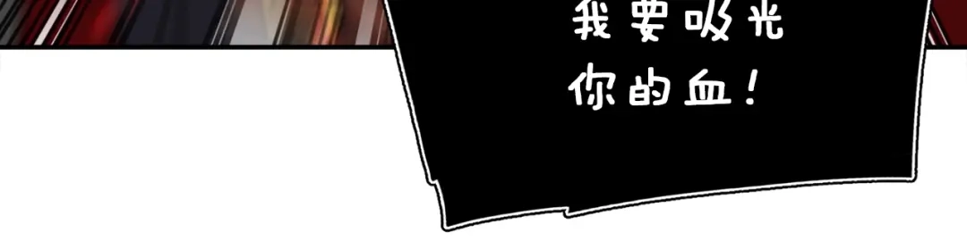 《月光雕刻师》第88话 没想到吧！ 第28页