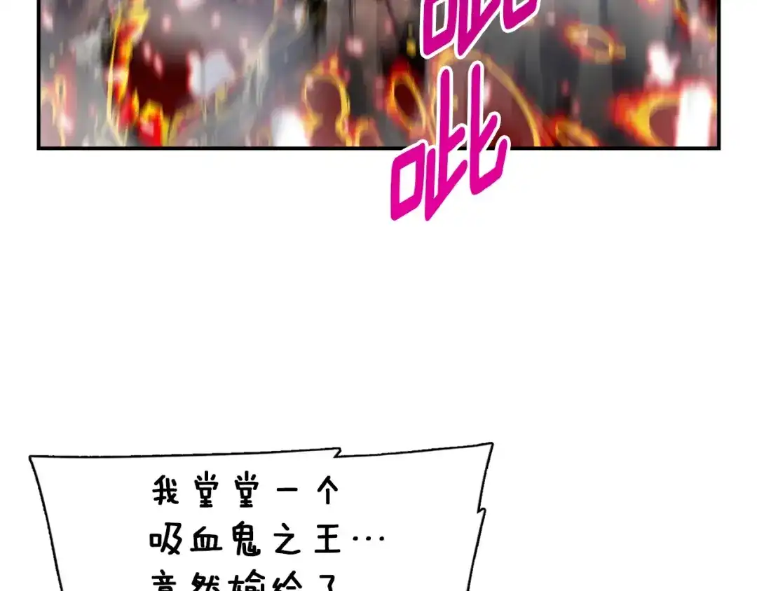 《月光雕刻师》第88话 没想到吧！ 第61页