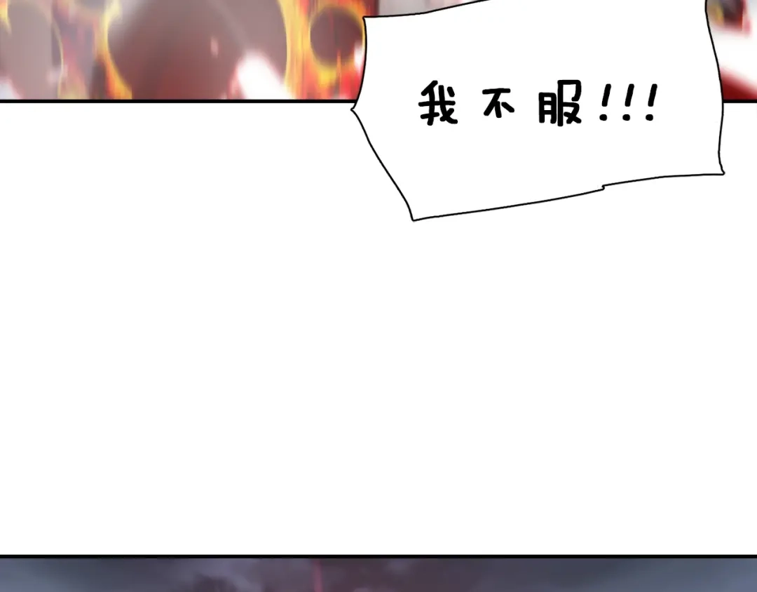 《月光雕刻师》第88话 没想到吧！ 第63页