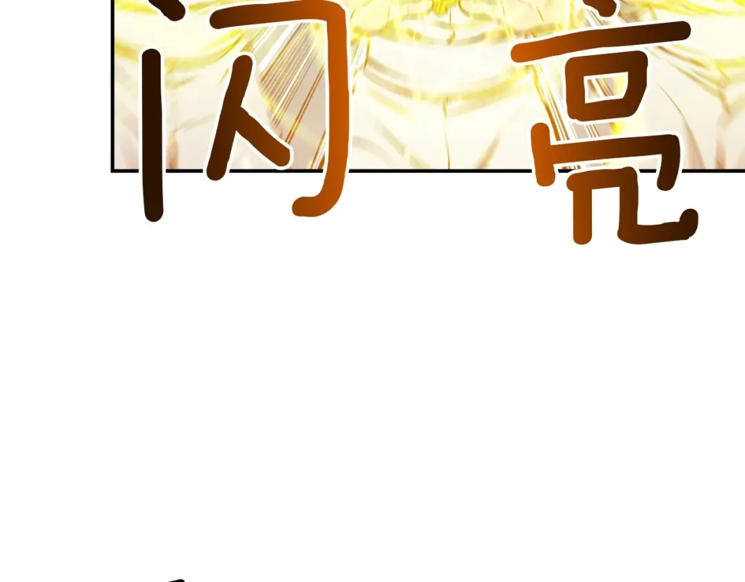《月光雕刻师》第88话 没想到吧！ 第53页