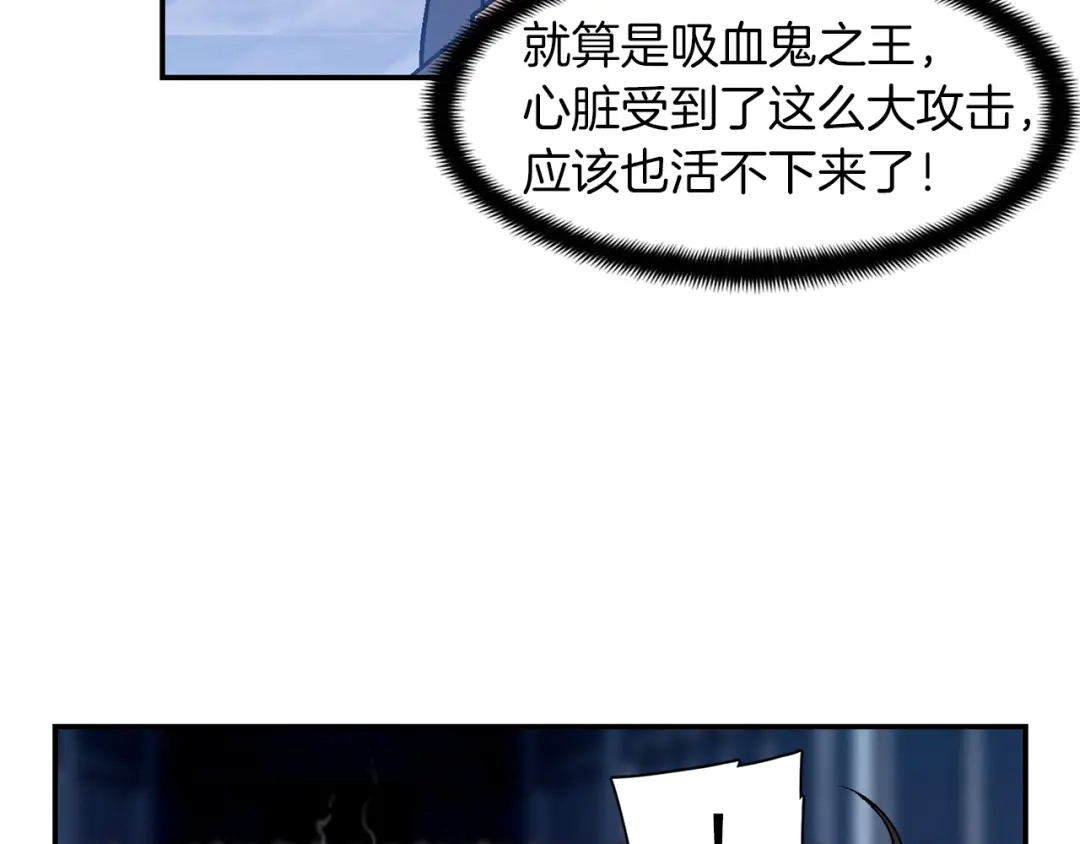 《月光雕刻师》第88话 没想到吧！ 第24页