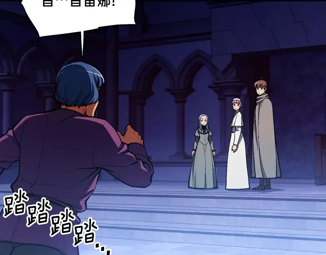 《月光雕刻师》第88话 没想到吧！ 第107页