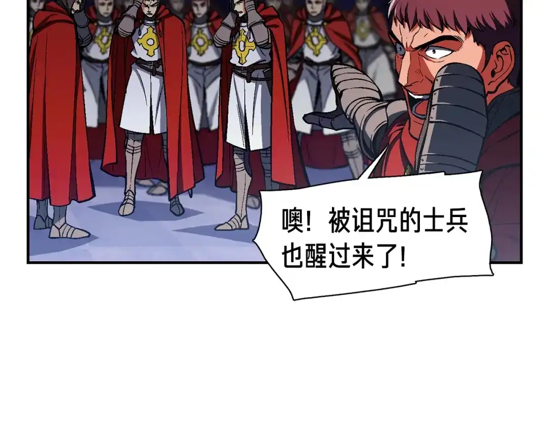 《月光雕刻师》第88话 没想到吧！ 第72页