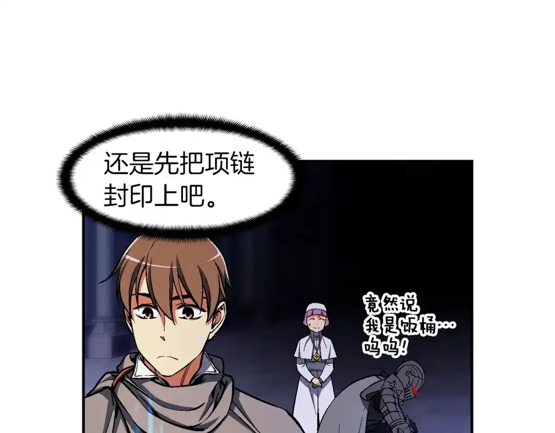 《月光雕刻师》第88话 没想到吧！ 第96页