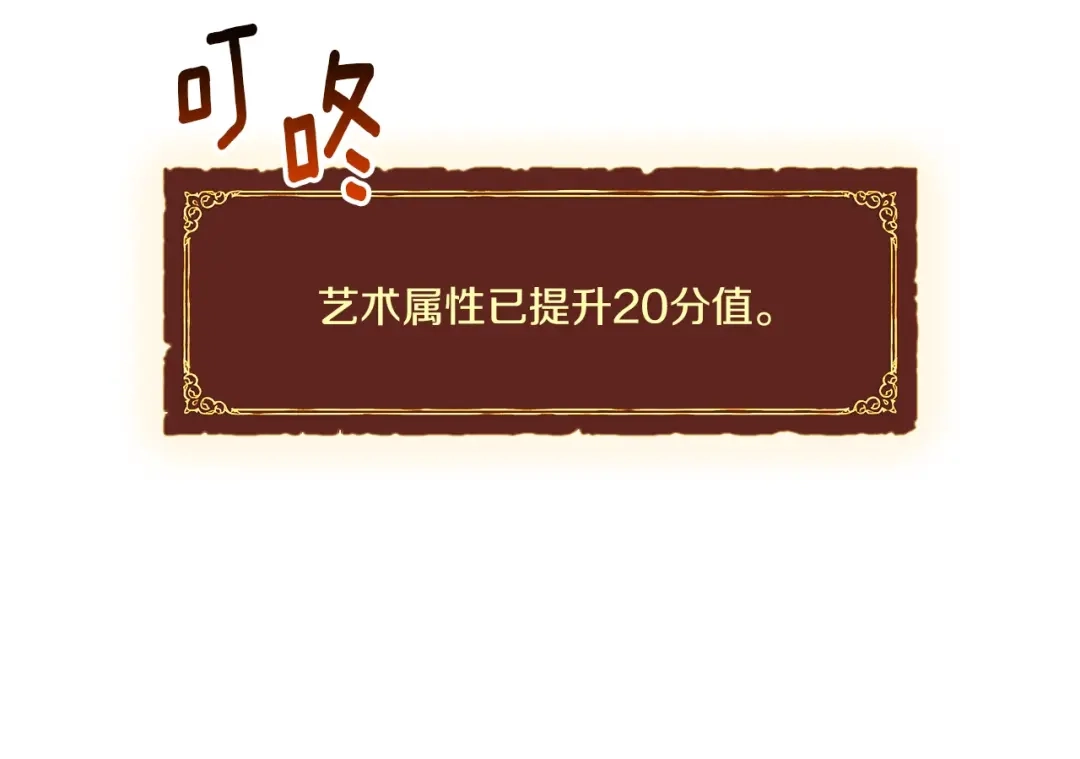 《月光雕刻师》第88话 没想到吧！ 第81页