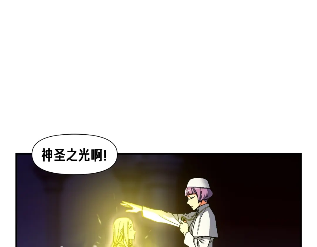 《月光雕刻师》第88话 没想到吧！ 第101页