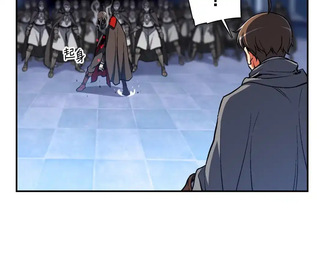 《月光雕刻师》第88话 没想到吧！ 第25页