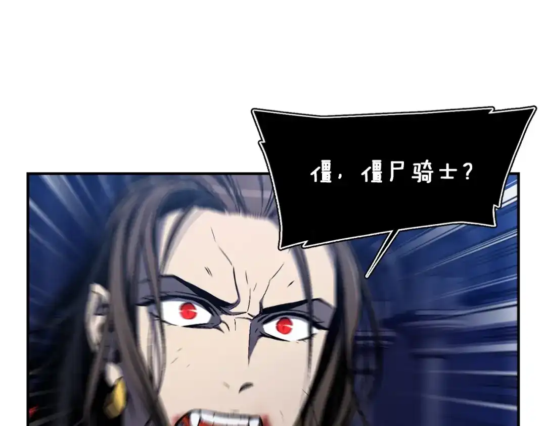 《月光雕刻师》第88话 没想到吧！ 第42页