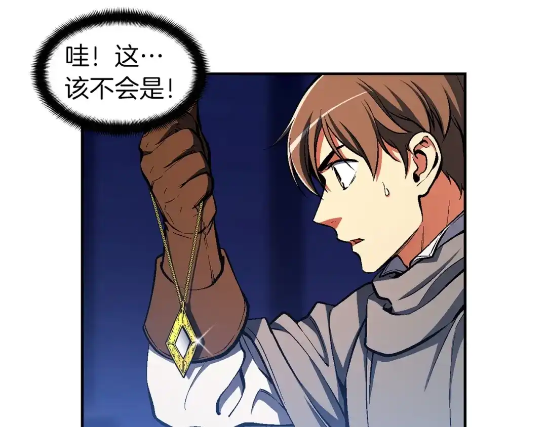 《月光雕刻师》第88话 没想到吧！ 第89页