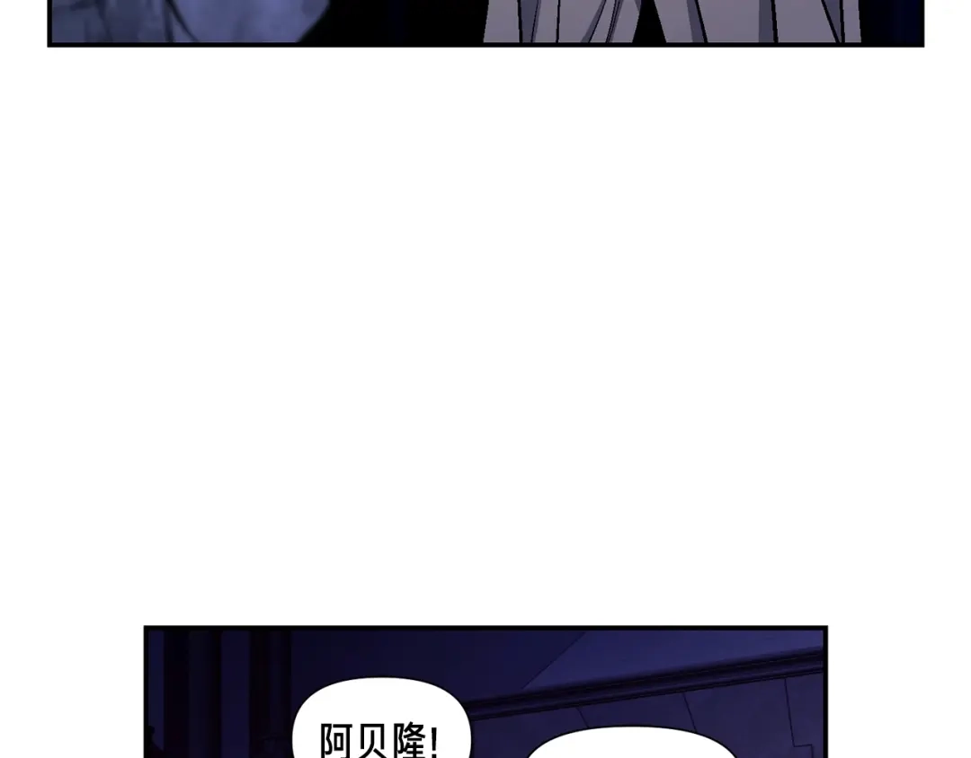 《月光雕刻师》第88话 没想到吧！ 第99页
