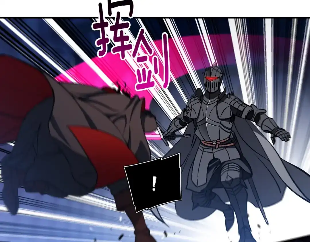 《月光雕刻师》第88话 没想到吧！ 第44页
