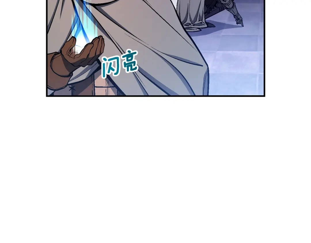 《月光雕刻师》第88话 没想到吧！ 第97页