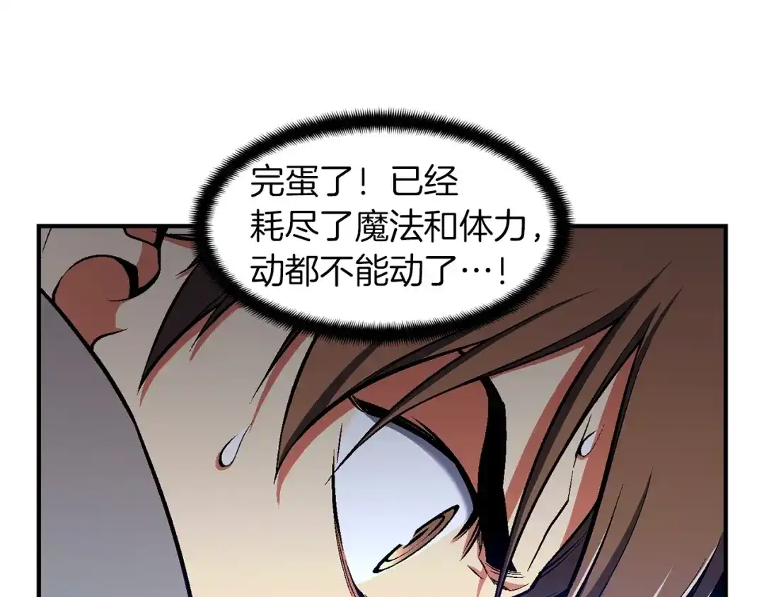 《月光雕刻师》第88话 没想到吧！ 第34页