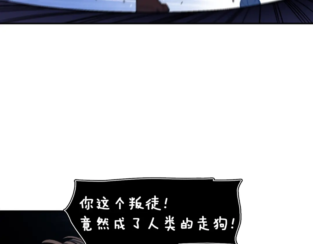 《月光雕刻师》第88话 没想到吧！ 第45页
