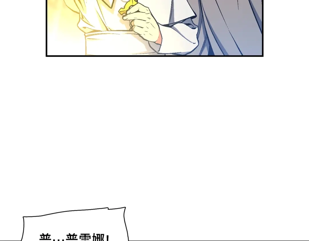《月光雕刻师》第88话 没想到吧！ 第106页