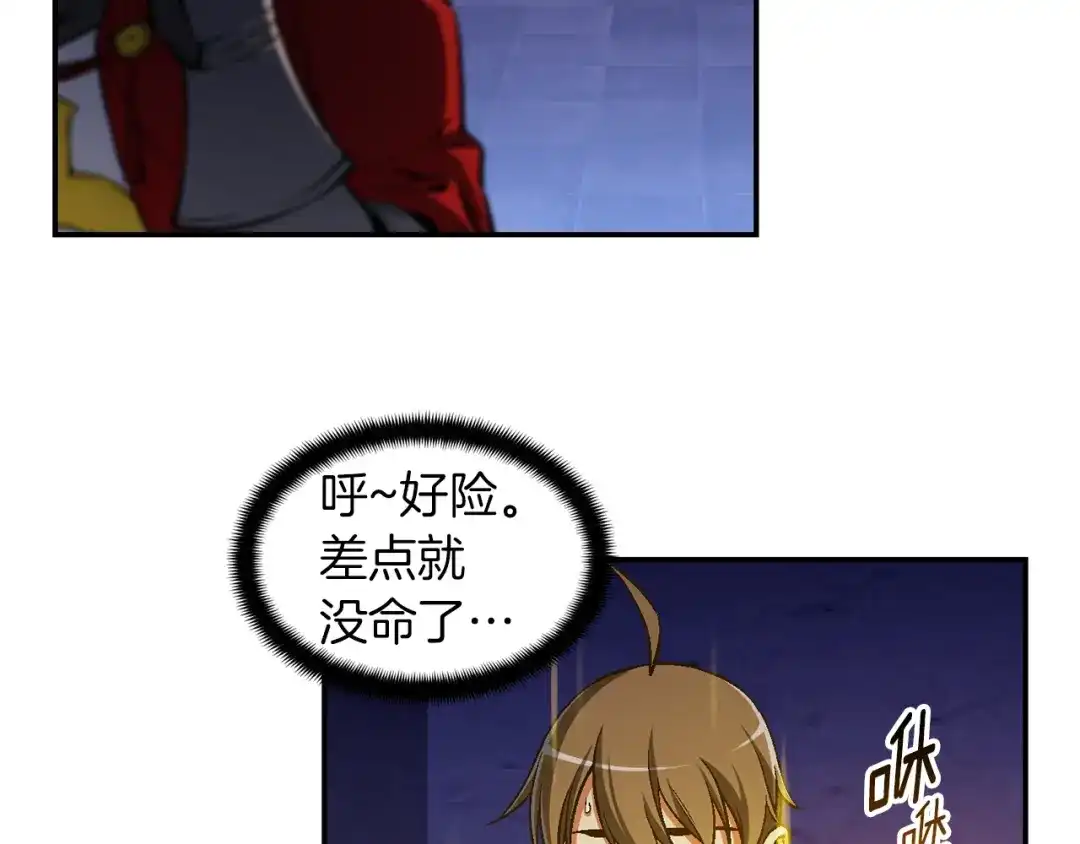 《月光雕刻师》第88话 没想到吧！ 第74页